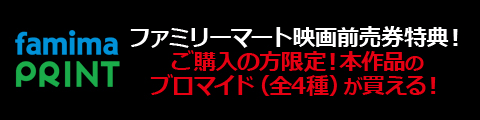 ファミリーマート